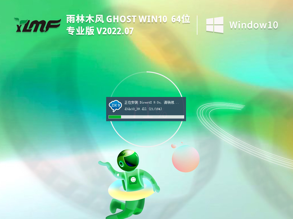 ľGhost Win10 64λ רҵȶ V2022.09